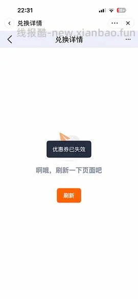 ur无袖连衣裙 到手80➕ - 线报酷