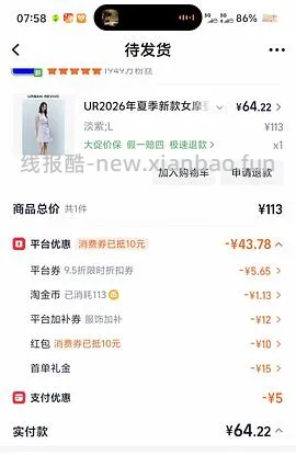 ur无袖连衣裙 到手80➕ - 线报酷