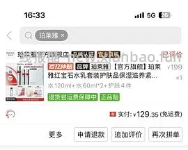 更好价！抖音刷券只要110+到手240ml ◆珀莱雅红宝石水480ml到手290 - 线报酷