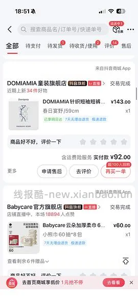 母婴羊毛号看到的aqpa衣服，17-20左右一件 - 线报酷