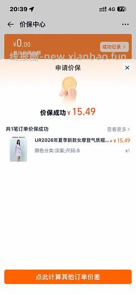ur无袖连衣裙 到手80➕ - 线报酷