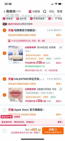 双抗面膜25片100出头（看账号弹的限时🧧大小） - 线报酷