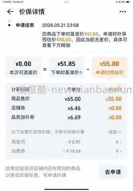 ur无袖连衣裙 到手80➕ - 线报酷