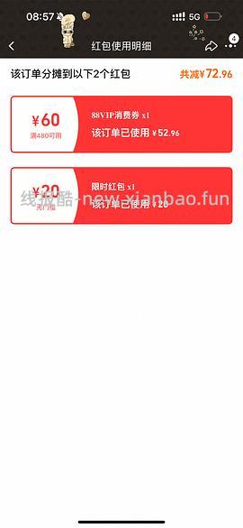 viva鱼油不到1.3一颗，量大 - 线报酷