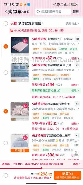 梦洁100%蚕丝夏被1.5米的40➕2米的60➕（车走不返现了） - 线报酷