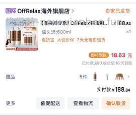 OffRelax洗发水1120ml到手115左右，需弹限时🧧35 - 线报酷