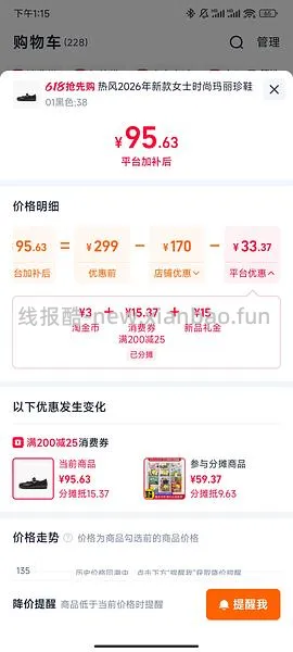 热风指定单品5折，玛丽珍到手45更低 - 线报酷
