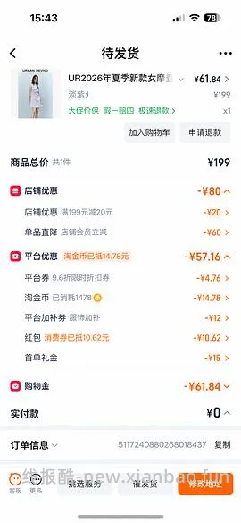 ur无袖连衣裙 到手80➕ - 线报酷