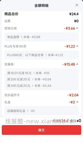 车走0.01买1kg洗衣液，还可个位数买其他刚需 - 线报酷