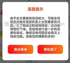 618淘金币安卓脚本，更新怎么打开权限使用 - 线报酷
