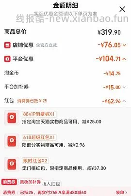🚗回 offrelax洗发水1520ml 到手88（买了的姐妹去云闪付发票抽奖！ - 线报酷