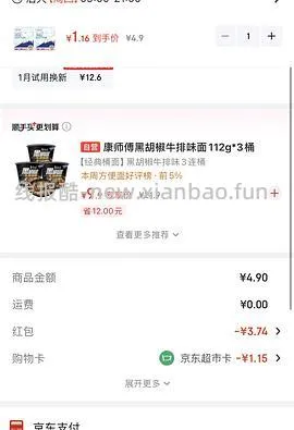 jd女性专区一分钱买东西 - 线报酷