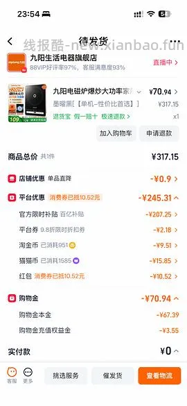 九阳电磁炉60 可更低 - 线报酷