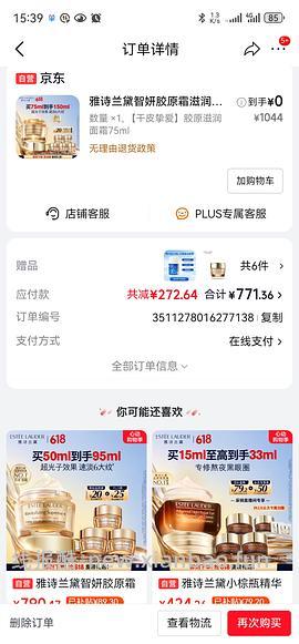 超好价智妍面霜150ml到手703 （日产的，介意就别看别买！ - 线报酷
