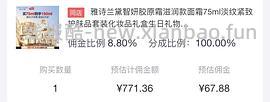 超好价智妍面霜150ml到手703 （日产的，介意就别看别买！ - 线报酷