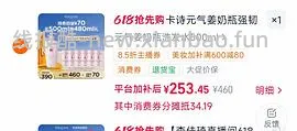 刚需卡诗元气姜/双重/白金，294💰 500ml+80ml*7 - 线报酷