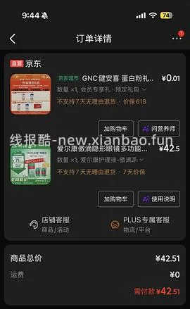 傲滴简单作业470ml*2，43.87r - 线报酷