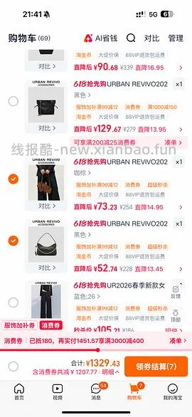 ur2折超好价又来啦！裤子衣服包包都可以买！ - 线报酷