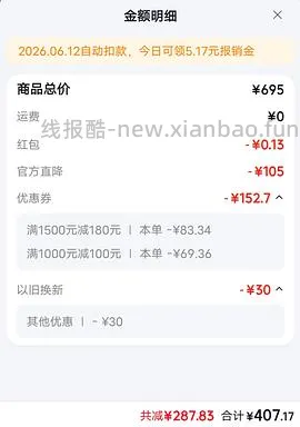 90分侧开行李箱24寸350左右 - 线报酷