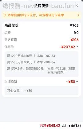 90分侧开行李箱24寸350左右 - 线报酷