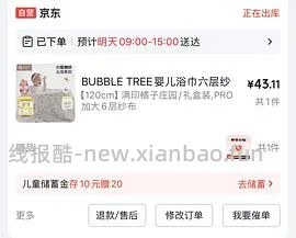 又没货了。母婴bubbletree纱布浴巾pro款超好价20r - 线报酷