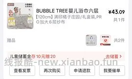 又没货了。母婴bubbletree纱布浴巾pro款超好价20r - 线报酷