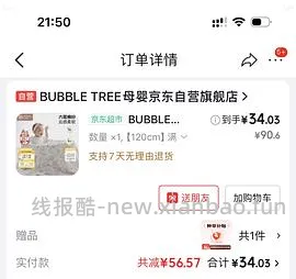 又没货了。母婴bubbletree纱布浴巾pro款超好价20r - 线报酷