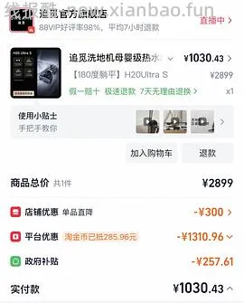 或许好价追觅H20UltraS洗地机560左右 - 线报酷