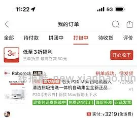 石头扫地🤖P20MAX上下水版简单作业3219 - 线报酷