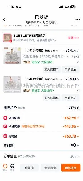 又没货了。母婴bubbletree纱布浴巾pro款超好价20r - 线报酷