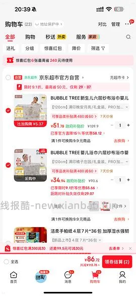 又没货了。母婴bubbletree纱布浴巾pro款超好价20r - 线报酷