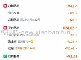 维达抽纸 30左右40包 - 线报酷