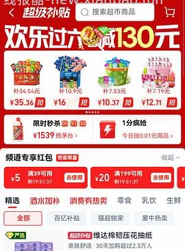 维达抽纸 30左右40包 - 线报酷