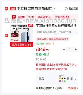 不莱玫24寸 251 - 线报酷
