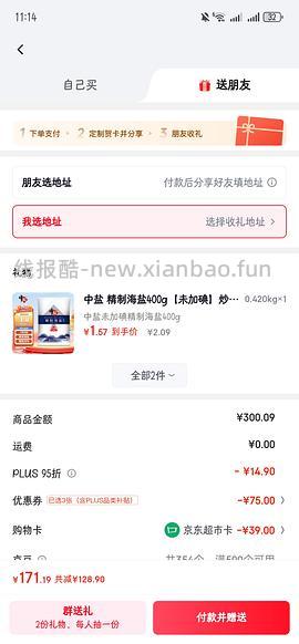车跑，金装素力高12磅大概180？（凑480➖60，最低可以170？） - 线报酷