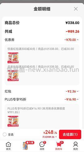 车跑，金装素力高12磅大概180？（凑480➖60，最低可以170？） - 线报酷
