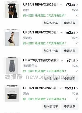 ur2折超好价又来啦！裤子衣服包包都可以买！ - 线报酷