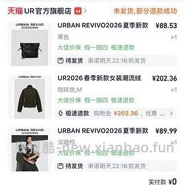ur2折超好价又来啦！裤子衣服包包都可以买！ - 线报酷