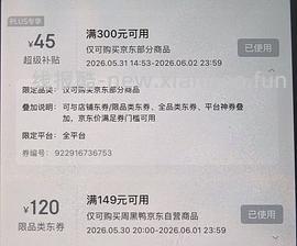 周黑鸭4.61一盒 - 线报酷