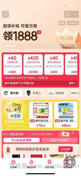 周黑鸭4.61一盒 - 线报酷