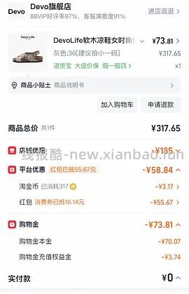 devo夹趾拖鞋69左右 有姐妹50多拿下 - 线报酷