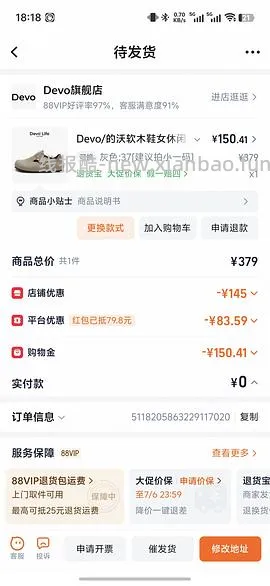 devo夹趾拖鞋69左右 有姐妹50多拿下 - 线报酷