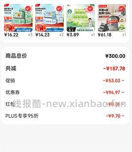 维达湿厕纸17一包（屯货） - 线报酷