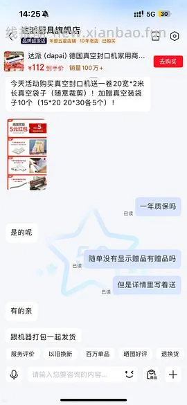 厨具5折可以35块买达派的干湿两用真空机，加赠60个真空袋和2米卷带 - 线报酷