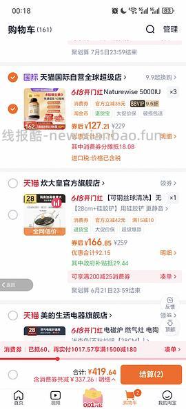 阳光瓶维生素d，5000iu，360粒85.87（可分地址发货） - 线报酷