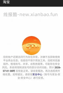 618淘金币安卓脚本，更新怎么打开权限使用 - 线报酷