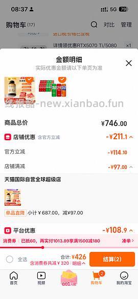 阳光瓶维生素d，5000iu，360粒85.87（可分地址发货） - 线报酷