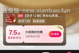 【教程】关于抖音商城凑单消费券或店铺券和返积分返利怎么同时叠加，还有一些其他小tips - 线报酷