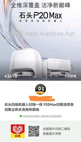 石头p20max上下水3000+ 简单作业 - 线报酷