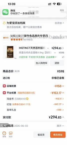百利高蛋白300，最低可达到270+ - 线报酷